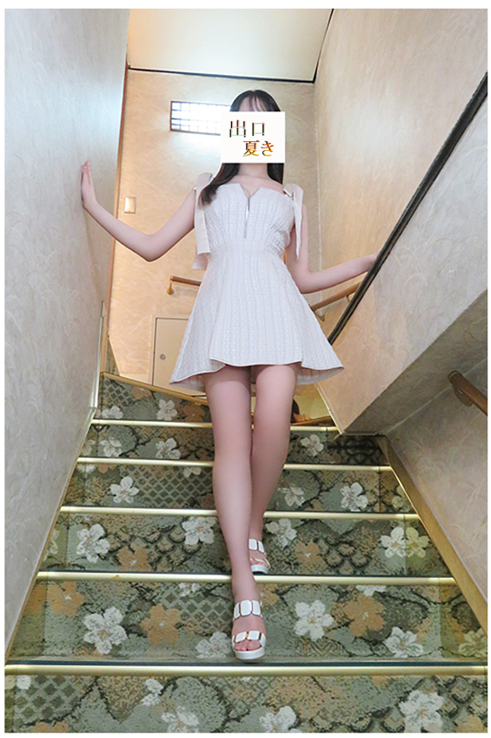 出口夏き(20)