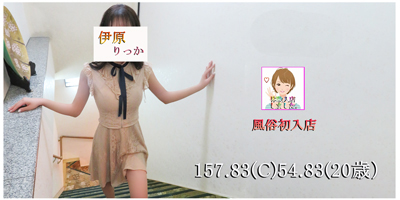 伊原りっかのプロフィールを見る