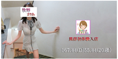 牧野まりあのプロフィールを見る