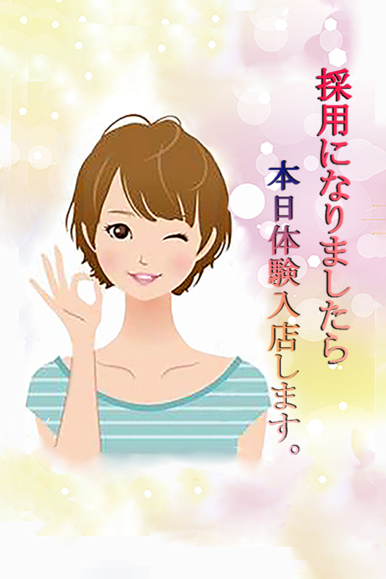 01月31日体験入店予定(20)