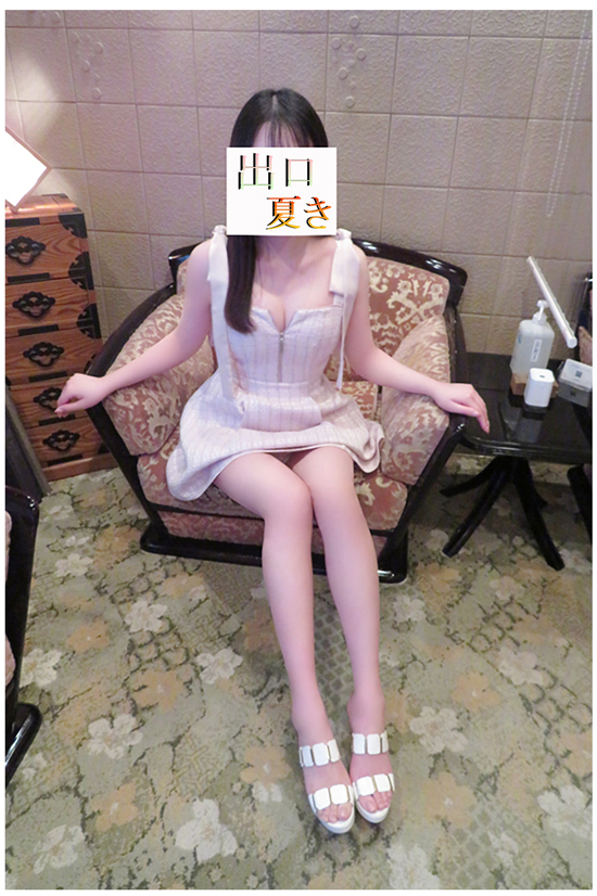 出口夏き