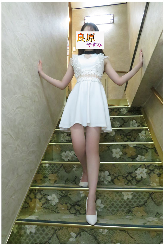 良原やすみ
