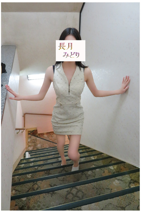 長月みどり