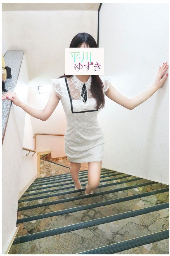 体入 平川ゆずき