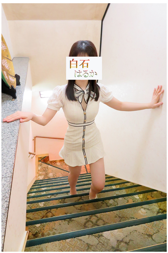 白石はるか