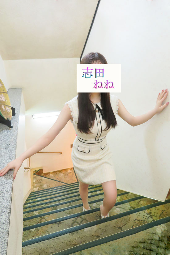 志田ねね