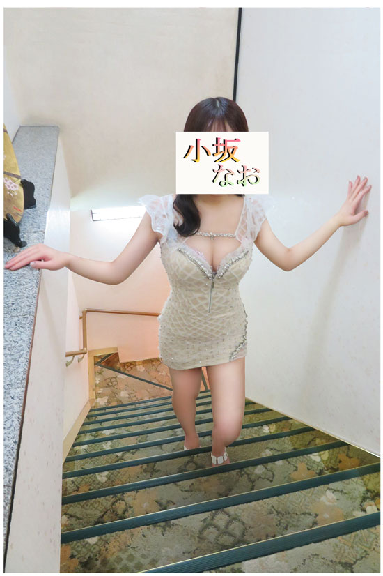 体入　小坂なお