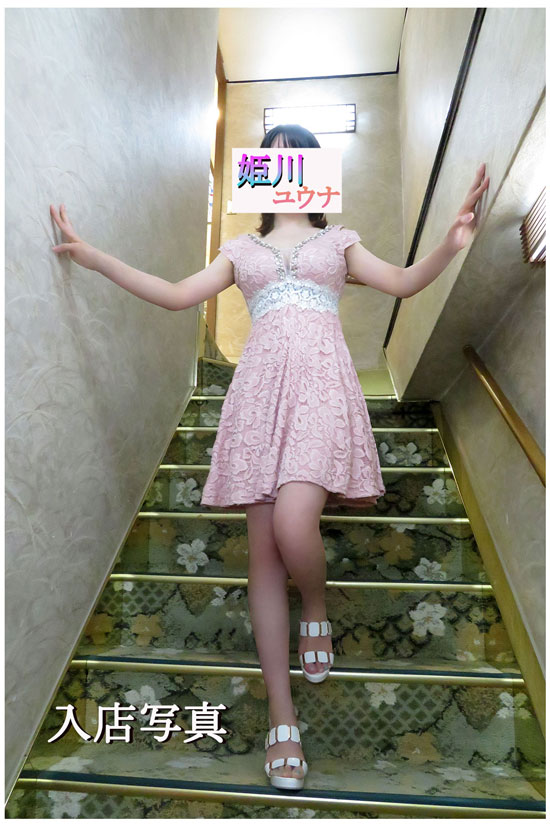 姫川ユウナ