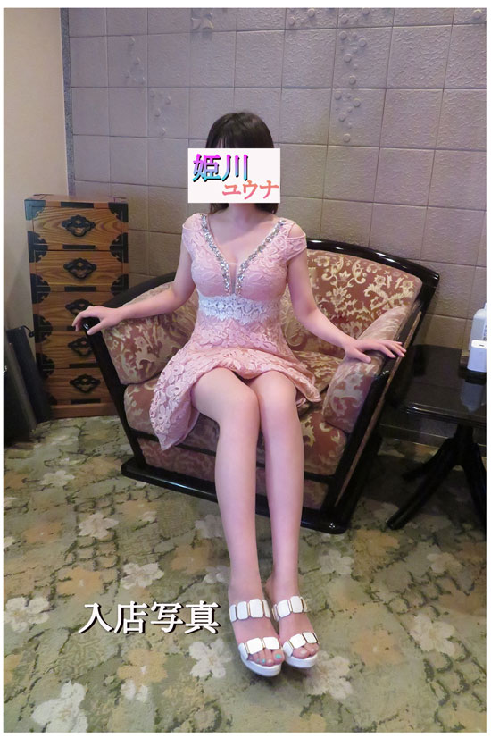 姫川ユウナ