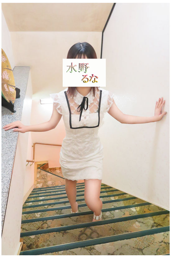水野るな