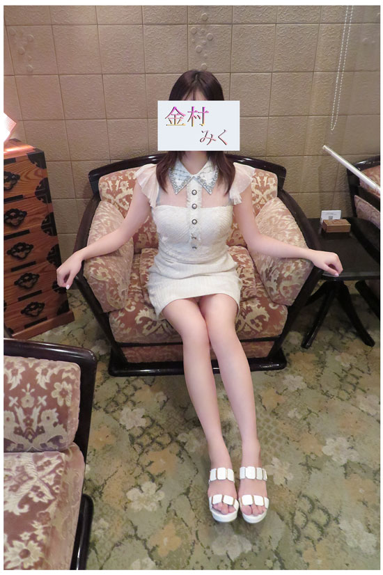 体入　金村みく(20)