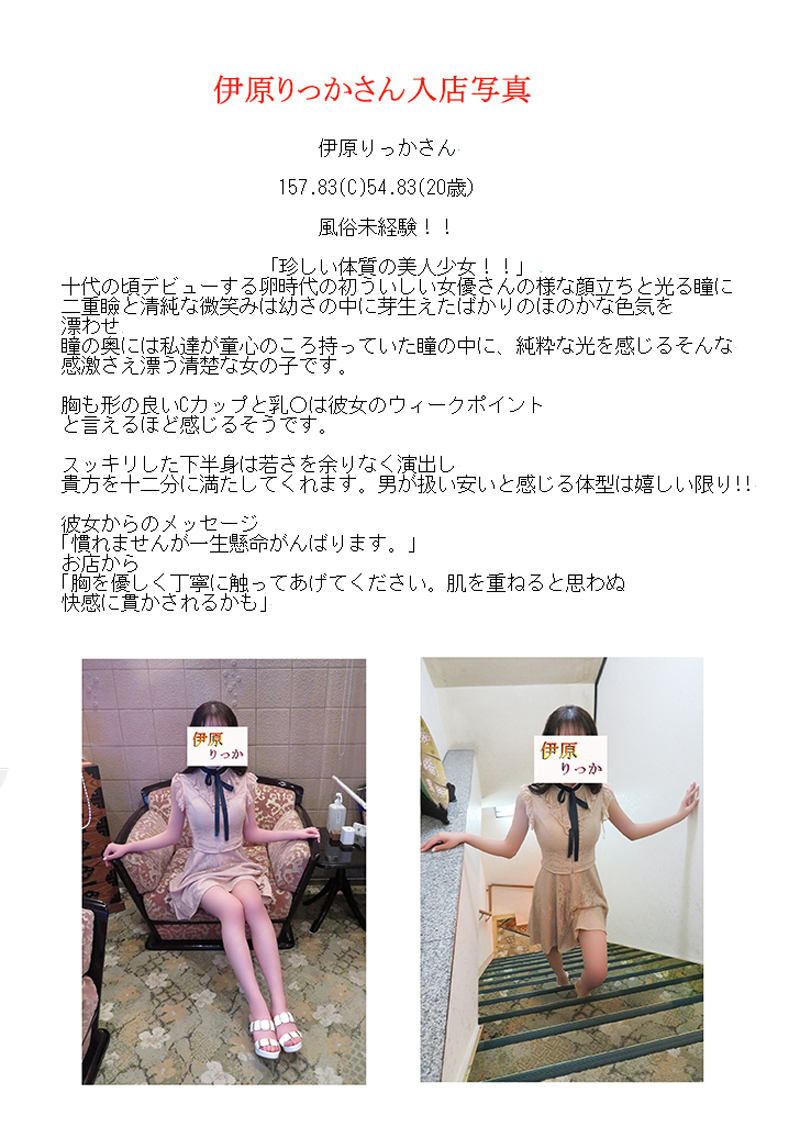 本日出勤 11:00-18:00 伊原りっか(20) 11:00-18:00 吉原 牛若丸