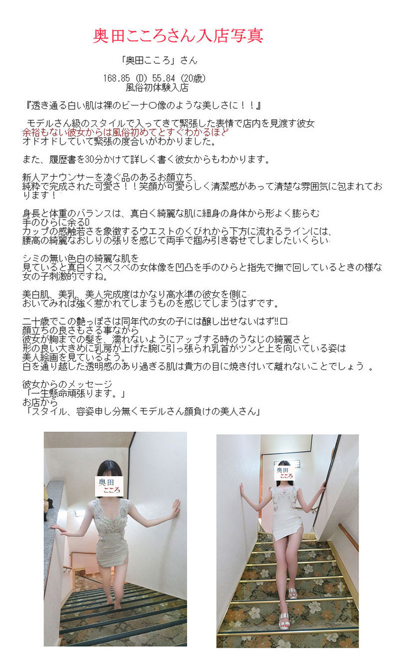 本日出勤 12:00-19:00 奥田こころ(20) 12:00-19:00 吉原 牛若丸