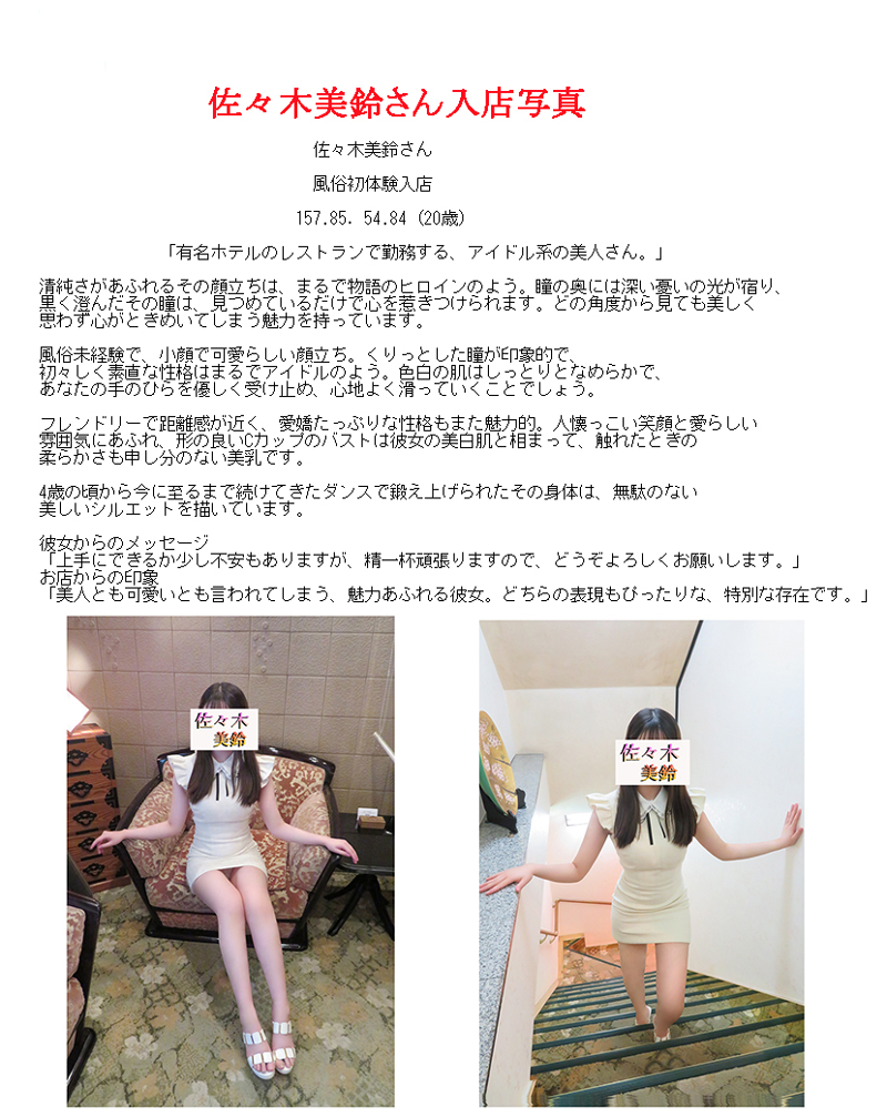 本日出勤 10:00-16:00 佐々木美鈴(20) 10:00-16:00 吉原 牛若丸