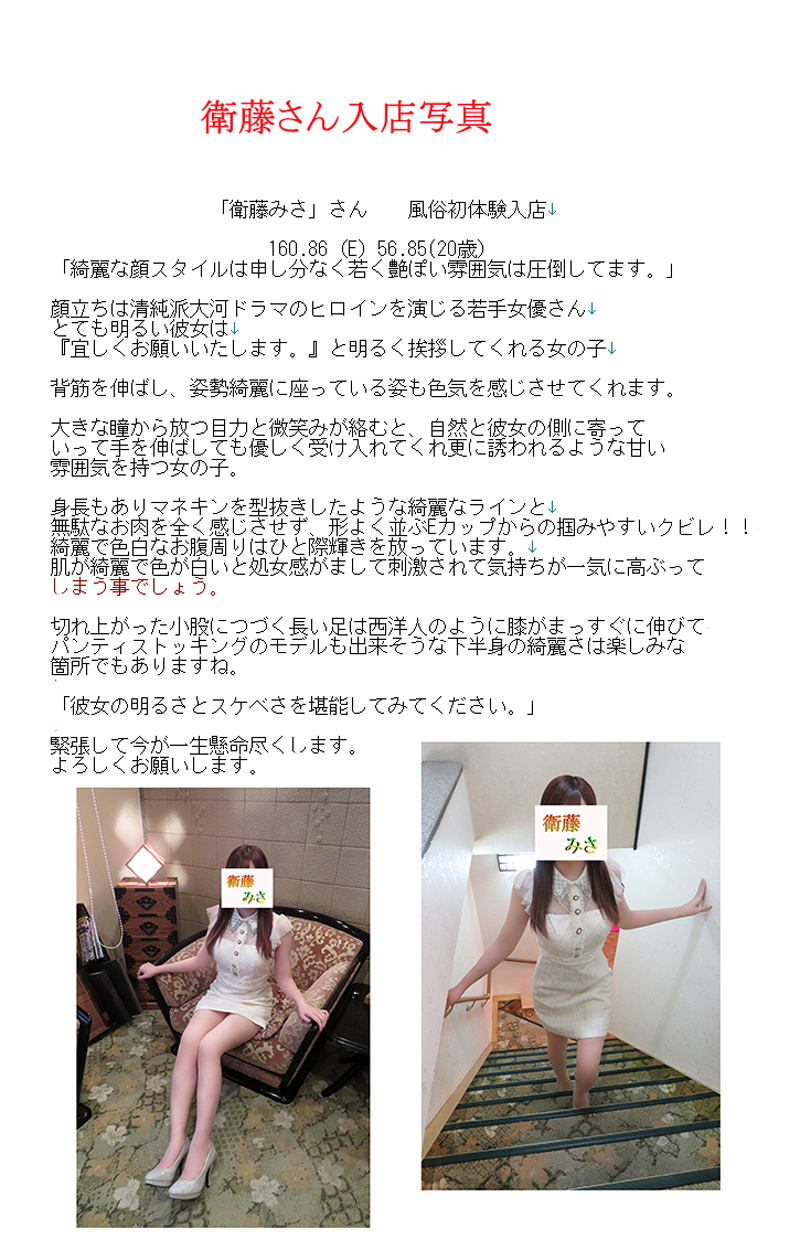 本日出勤 13:00-18:00 衛藤みさ(20) 13:00-18:00 吉原 牛若丸