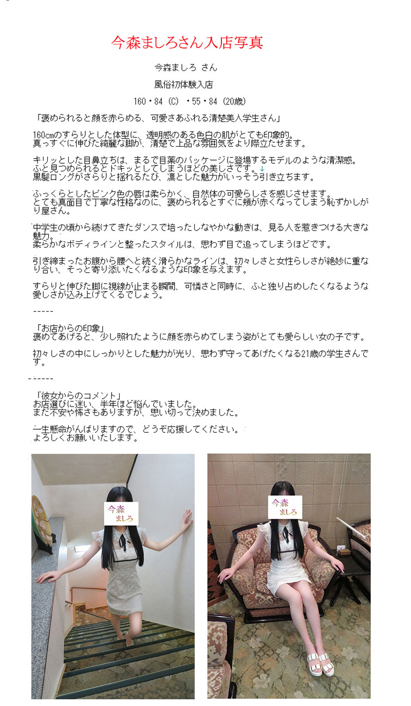 新人割引期間中 奈緒(20) T160 B85(D) W54 H85 吉原 牛若丸