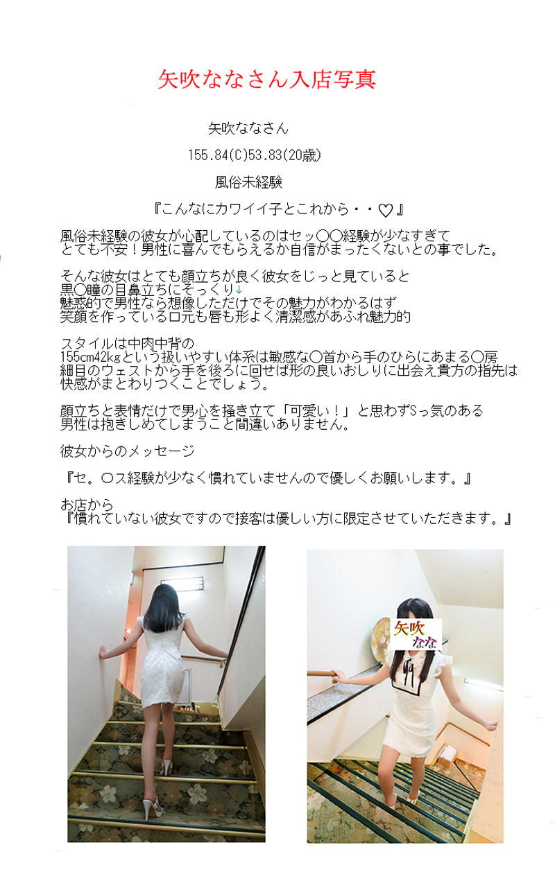 新人割引期間中 清原かな(20) T165 B85(D) W54 H84 吉原 牛若丸